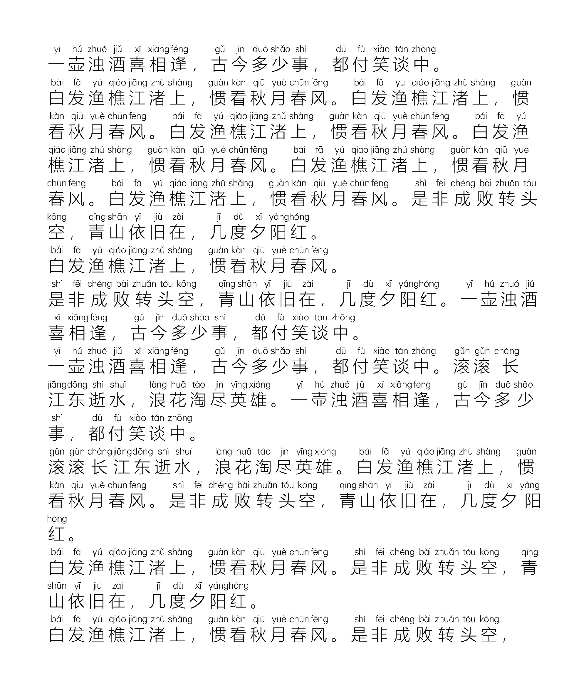 拼音.jpg